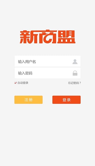 中烟新商盟  v1.0图2