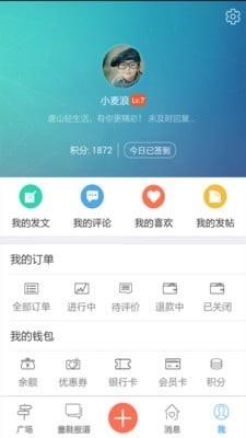 轻院轻生活  v1.80.160705图2