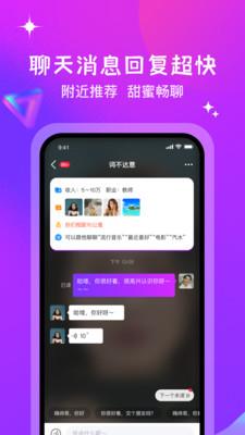 月话交友  v2.0.0图2