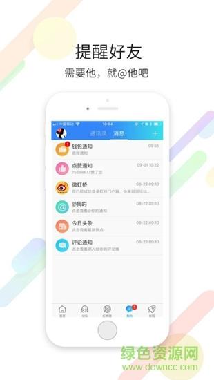 乐清虹桥门户网  v4.5图2