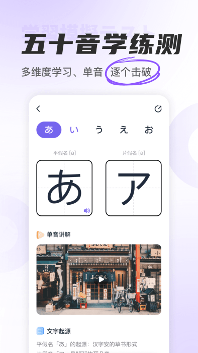 冲鸭日语  v1.2.8图1