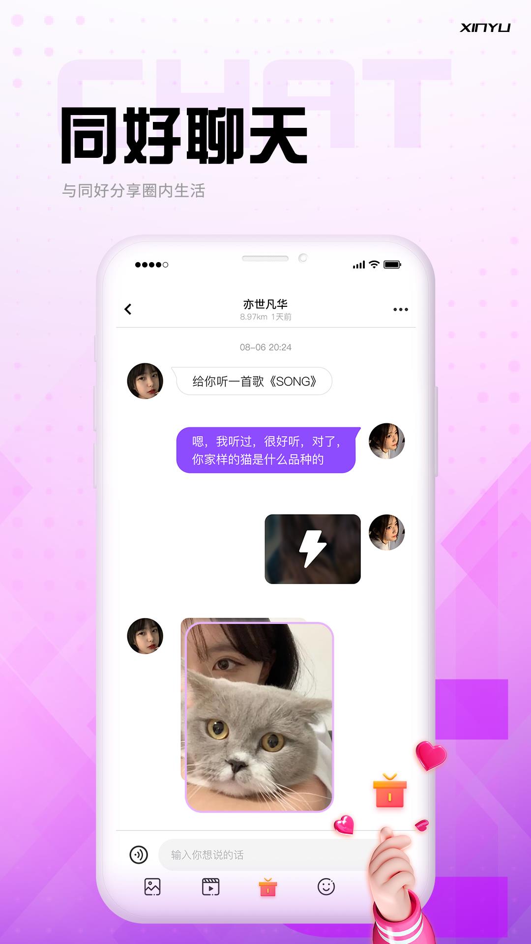 欣驭  v1.0.1图1