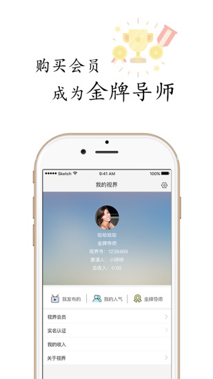 视商168  v2.0.2图3