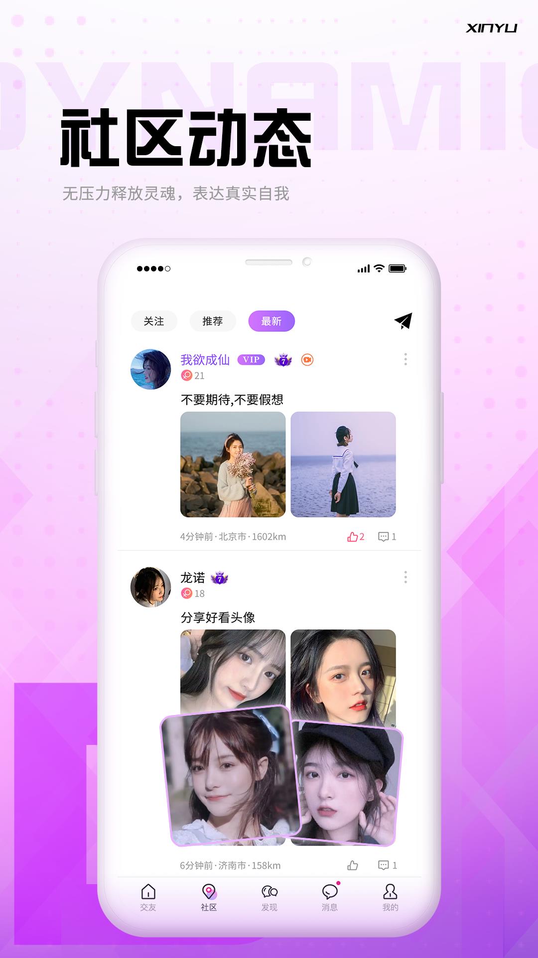 欣驭  v1.0.1图3