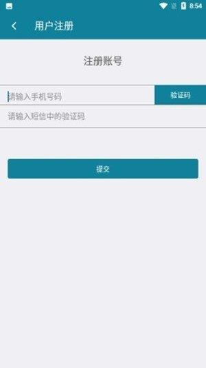 欧思丹智控  v3.2.72图2