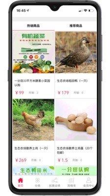 第四消费  v3.6图3