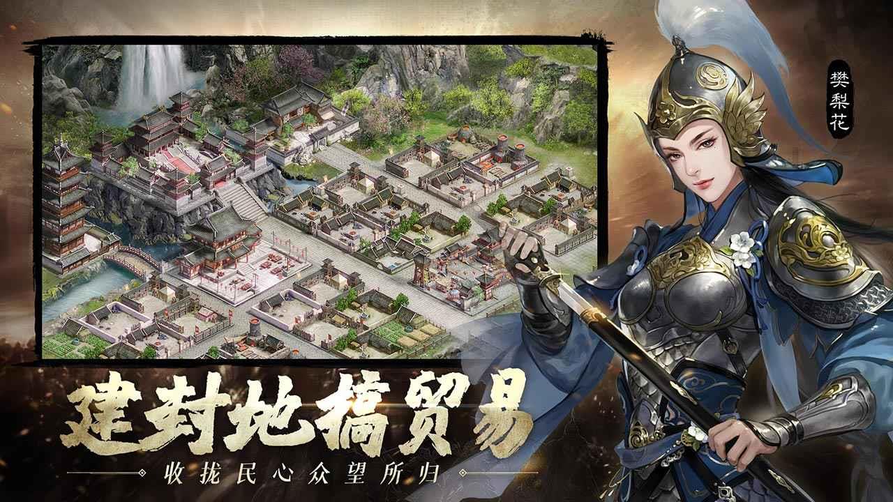 建个江山红包版