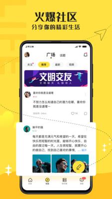 驭圈官网  v4.6图3