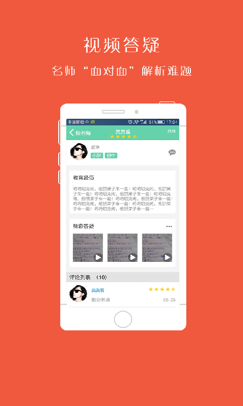 口袋问答  v1.4.6图1