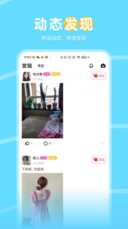 兔兔约  v14.9图3