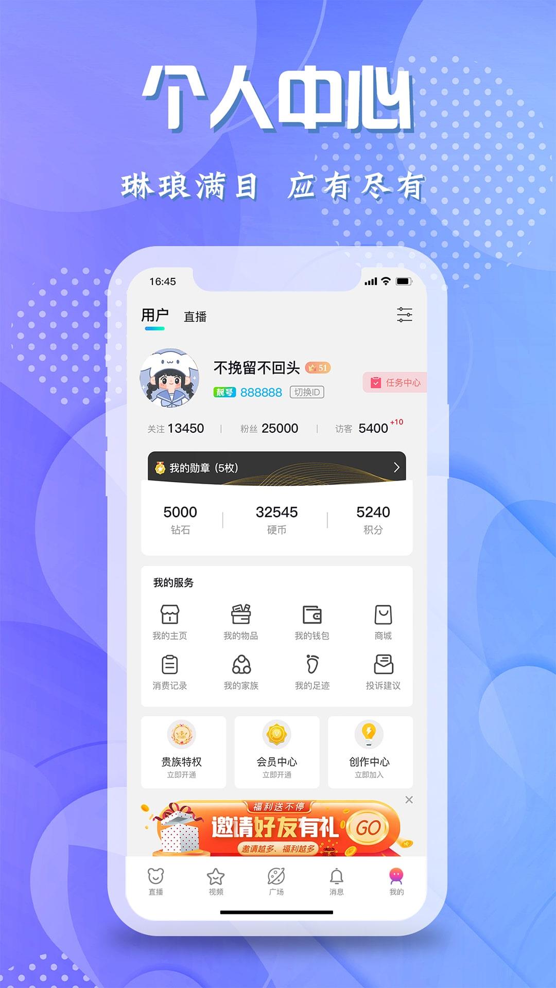 轻闲交友  v1.0.0图3