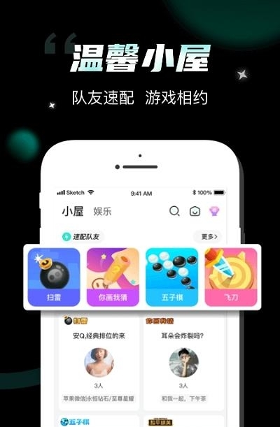 比邻星  v2.4.2图1