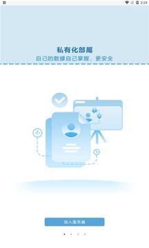 GEchat  v1.2.0图3