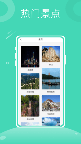 行程助手鸭  v1.0.0图1