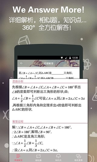 求解答  v2.3.1图5