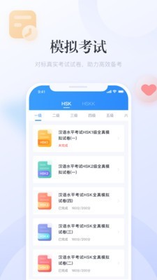 e学中文  v3.2.6图3