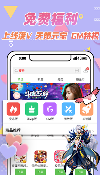 小八盒  v2.3.1图3