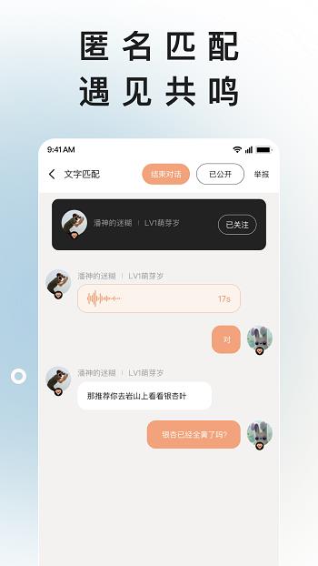 岁岁  v3.9图3