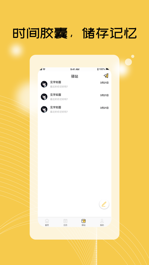 TiuTiu日记本  v1.0.图3