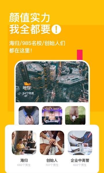 比甜交友官方版  v1.2.4图4