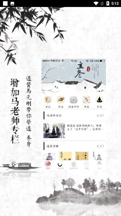 九辰堂  v3.5.0图3