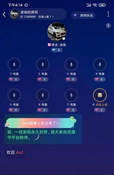 心座  v2.3.3图3