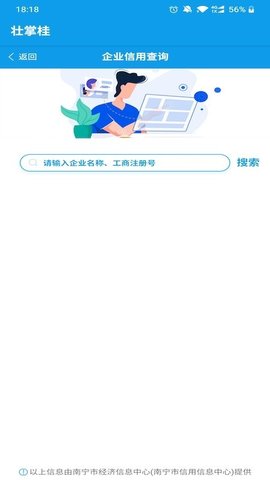 壮掌桂  v1.0图3