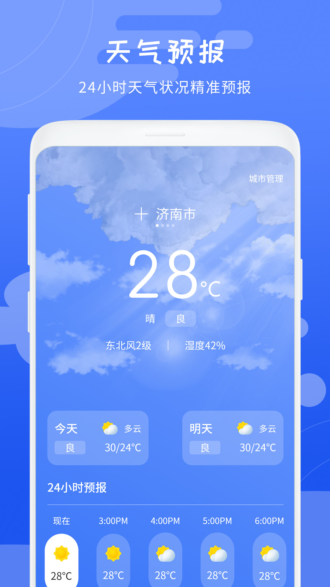 天气象预报