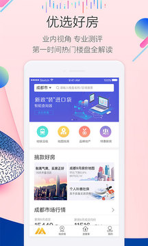 买房吗  v3.4.6图1