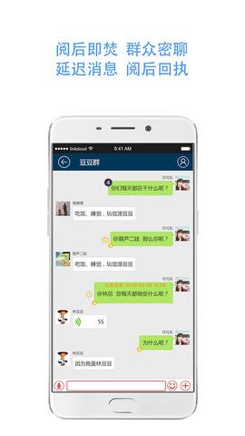 信源豆豆APP  v5.5.20图3