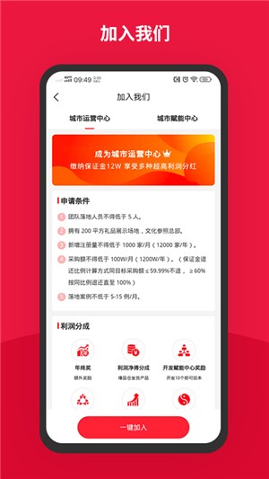 有礼家  v1.0.1图1