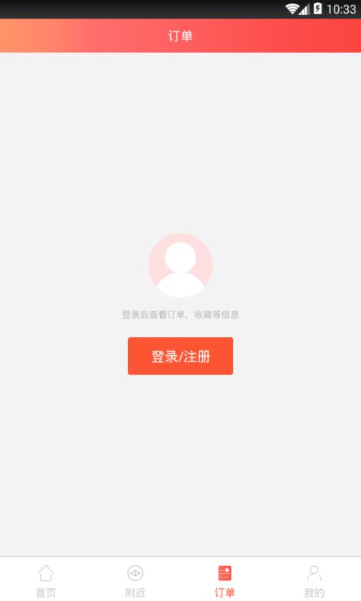 U折网  v1.0图4