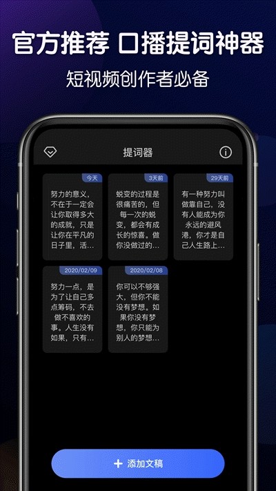 口播提词器  v1.2图2