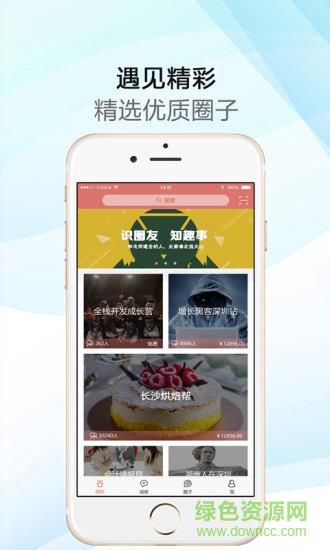 哔咻手机版  v5.9.1图3