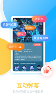 咪萌桌面宠物破解版  v6.1.2图3