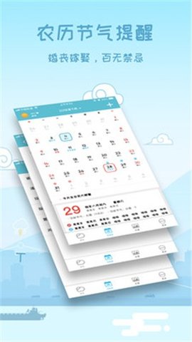 最美天气预报  v7.2.6图1