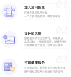 爱问医生医端  v5.0.1图3