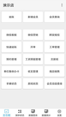 点明云记账  v1.4.25图1