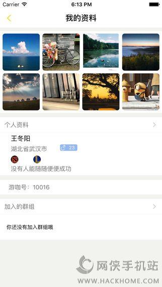 Yoka游咖官网版  v2.1.1图2