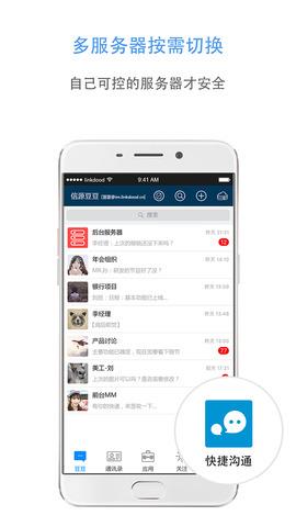 信源豆豆APP  v5.5.20图2