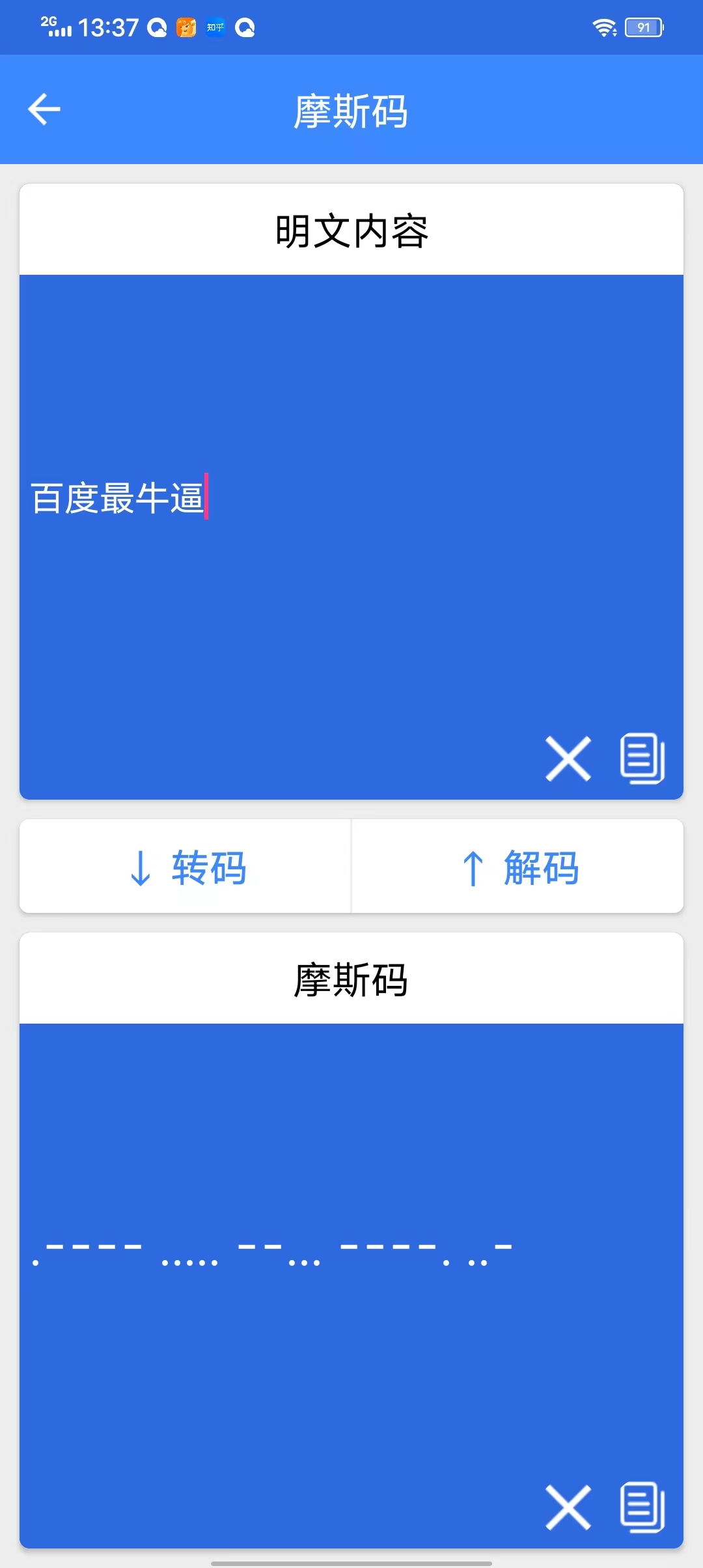 佳杭  v1.0图3