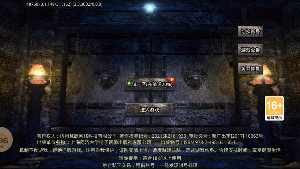 万兔传奇官方版  v4.3.6图2