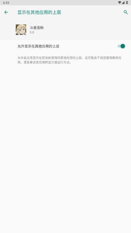 斗音涨粉  v8.8.22图3