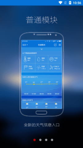 手持气象站  v2.0.0图3