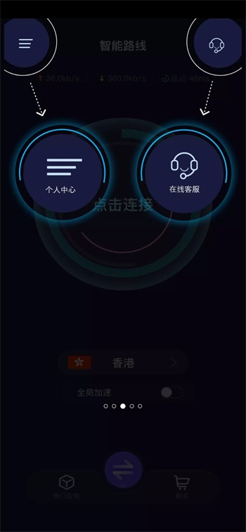 优途加速器  v1.1.18图1