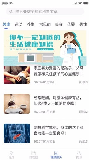 讯康  v0.3.5图2