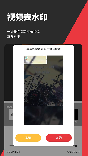 音妙剪辑  v1.2.1图1