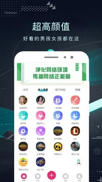 苏格U社官方版  v3.0.2图3