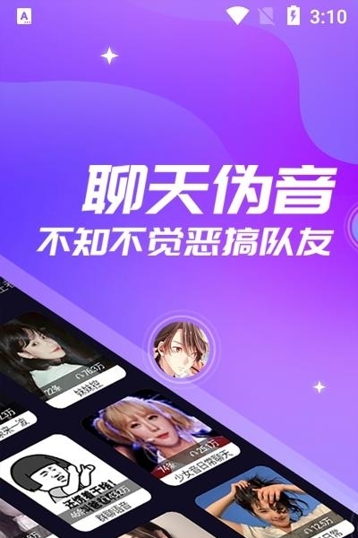 声优模拟器  v1.1.0图2