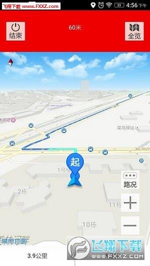 在图行车记录仪  v2.0图1